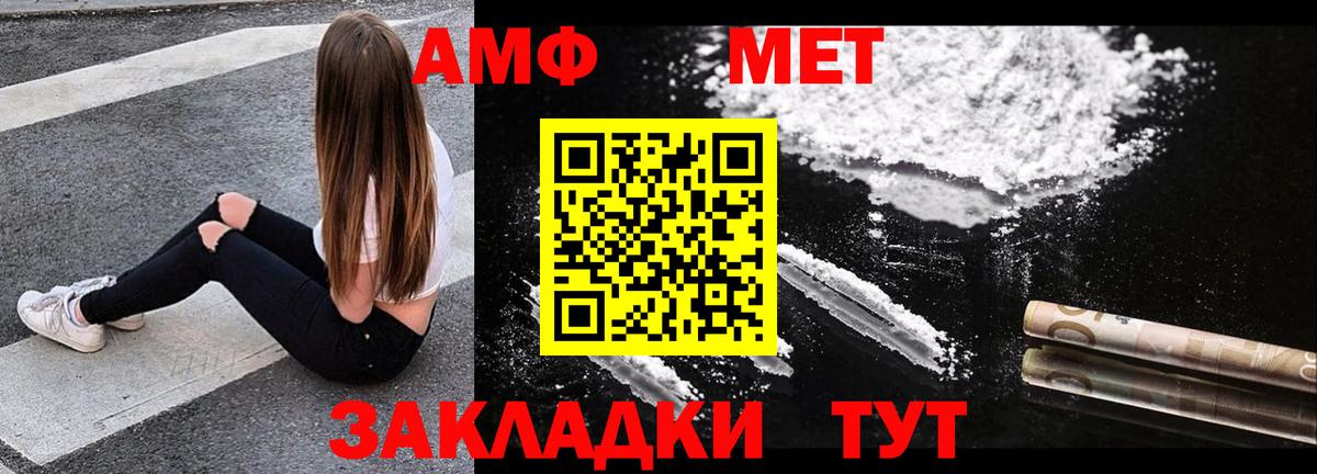 Баксан  Amphetamine VHQ  Amphetamine  Вход с VPN 