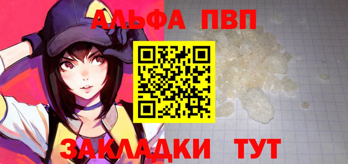 A-PVP крисы CK Баксан