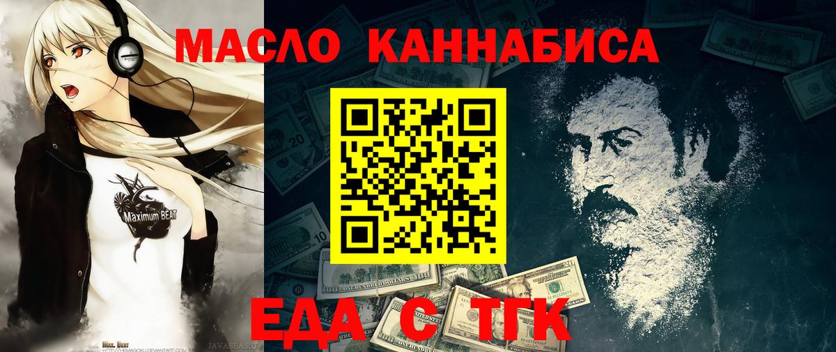 Cannafood конопля  Вход с VPN  Баксан 