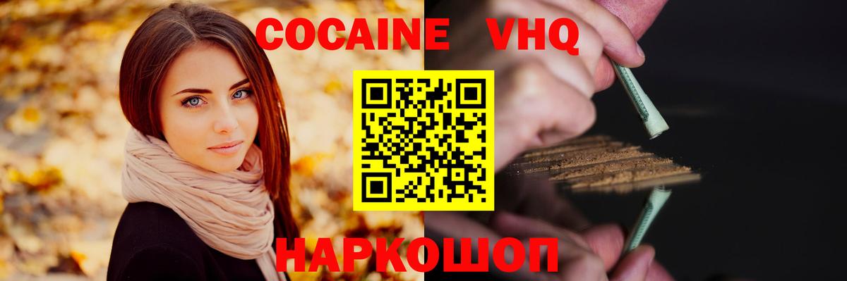 COCAIN FishScale  Кокаин Колумбийский  Баксан  Вход с VPN 