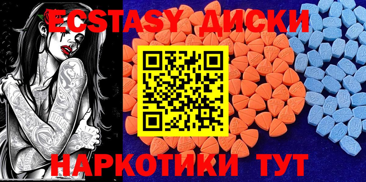 Экстази mix  Ecstasy 280мг  Баксан  гидра онион  Вход с VPN 