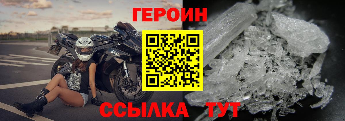 Героин гречка Баксан