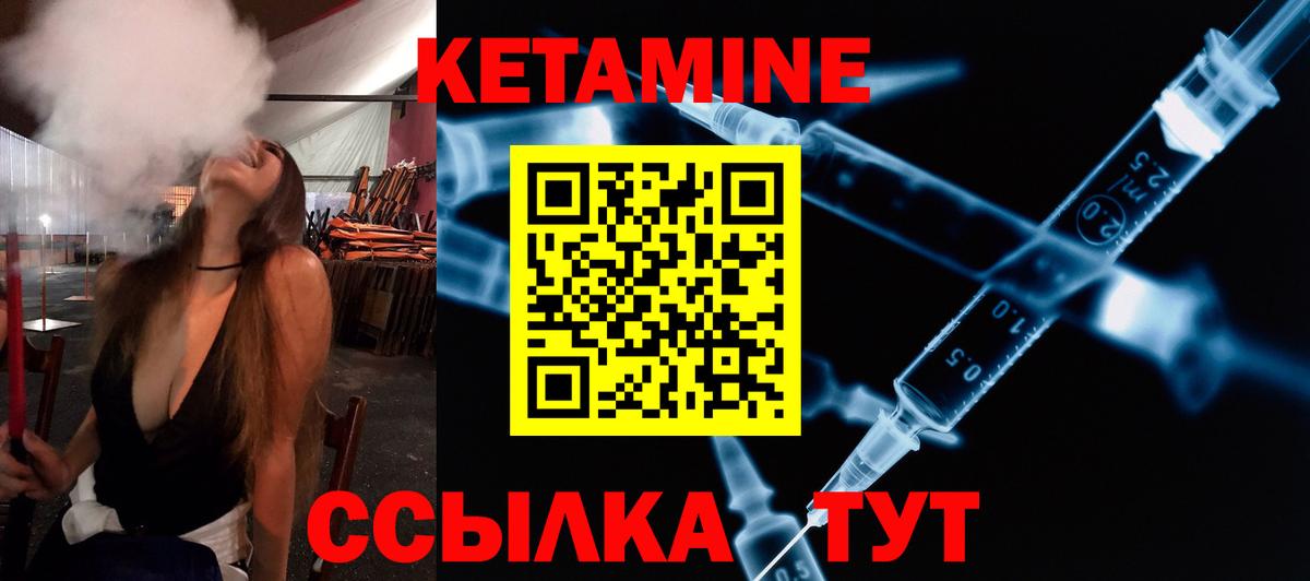 КЕТАМИН ketamine  Вход с VPN  Баксан 