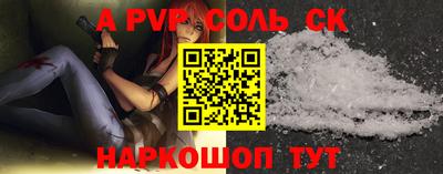 кокс Ставрополь