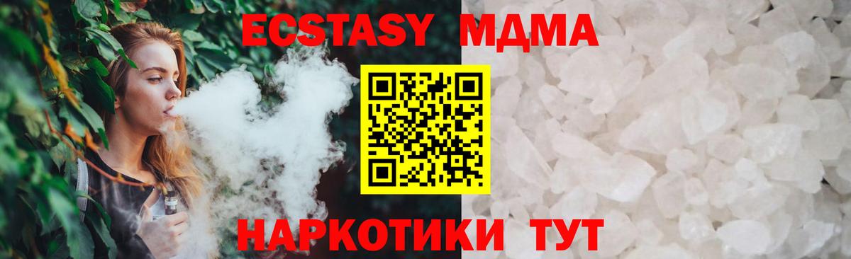 MDMA молли  Вход с VPN  MDMA crystal  Баксан 