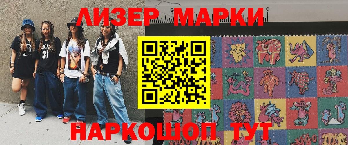 Марки 25I-NBOMe 1,8мг Баксан